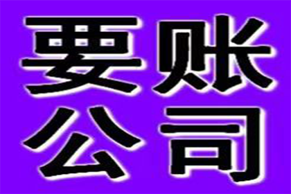 博山追债公司